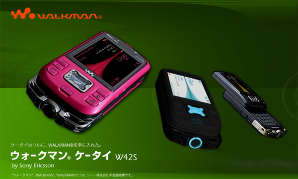 Sony Ericsson - W42S - 002