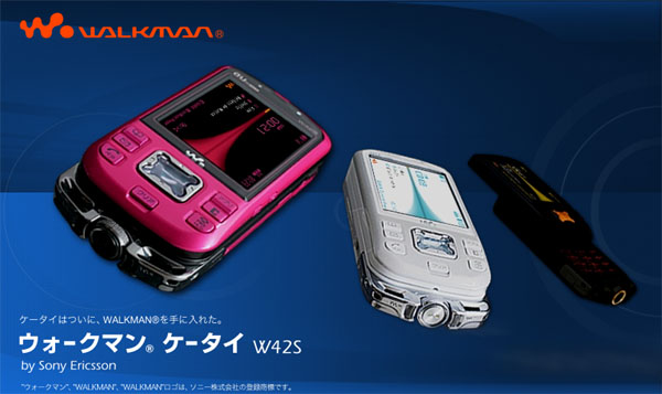 Sony Ericsson - W42S - 003